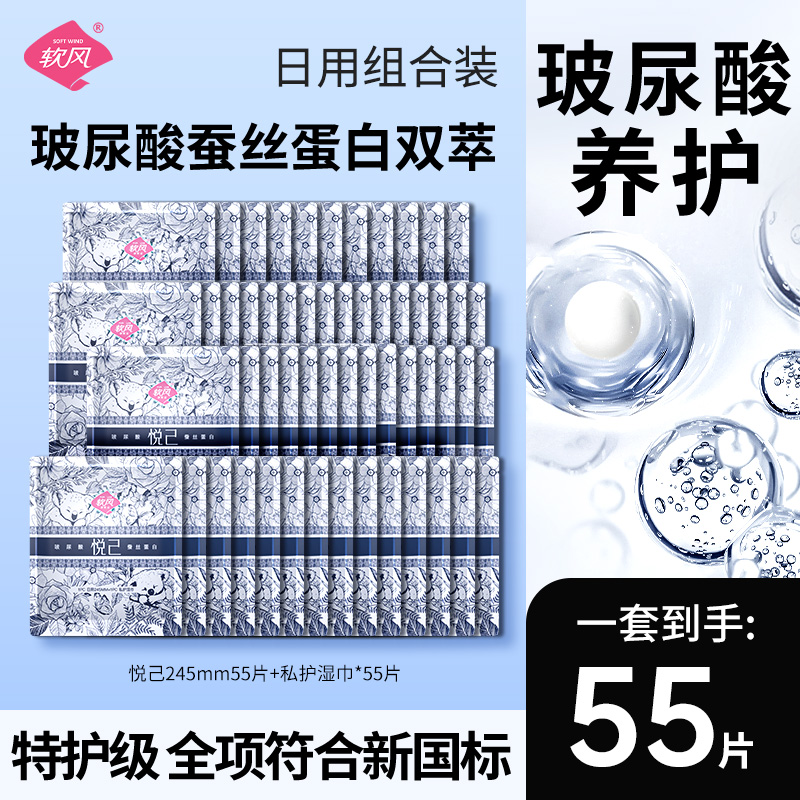 12824254.【特护级】【片片都是独立装】软风研究社 悦己系列卫生巾姨妈巾日用夜用超长夜用 多规格可选