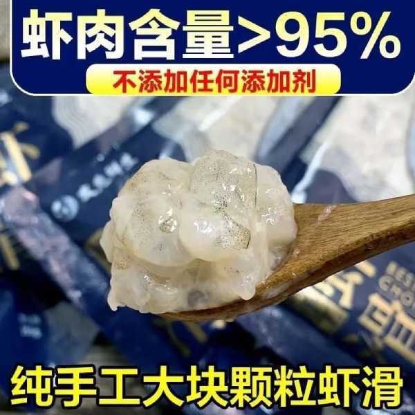 12696280.【寻海觅鲜】手打青虾滑新鲜冷冻原味虾滑 火锅专用食材150g*4袋 150g*6袋