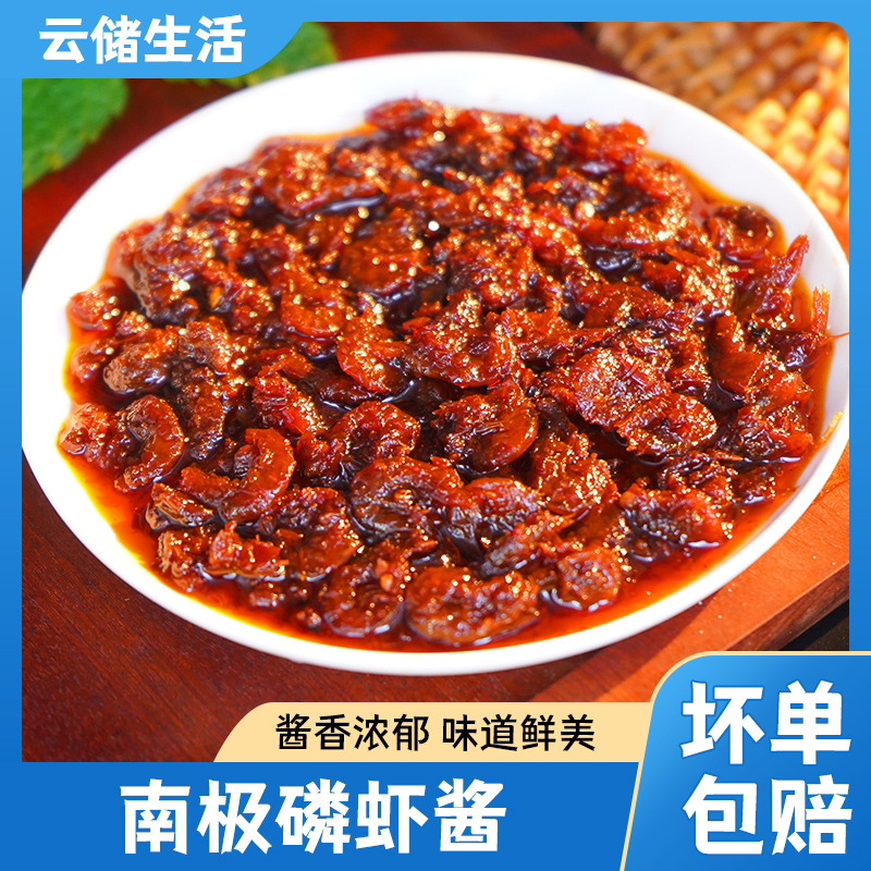 12853443.【2罐装】0添加剂南极磷虾酱120g/罐*2整虾拌饭(香辣)