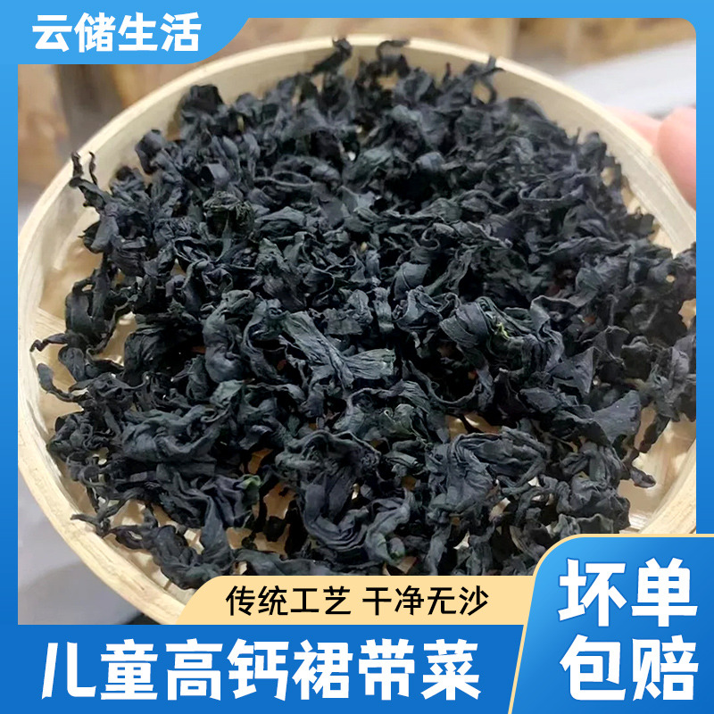 12886538.【买5送3】儿童高钙裙带菜30g/罐高泡发盐渍淡干工艺无沙