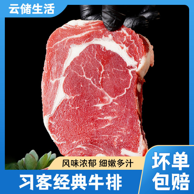 12888521.【经典牛排】100g/包*10整肉原切鲜嫩多汁腌制调味