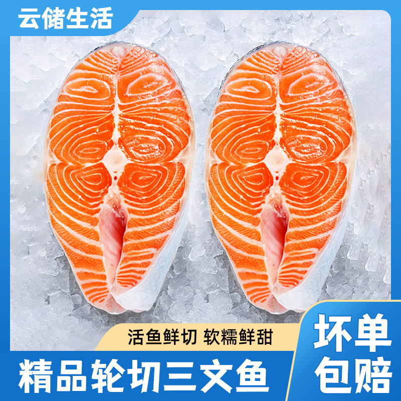 12886488.【轮切三文鱼】智利进口冷冻圆切三文鱼扒 250g/袋大片新鲜
