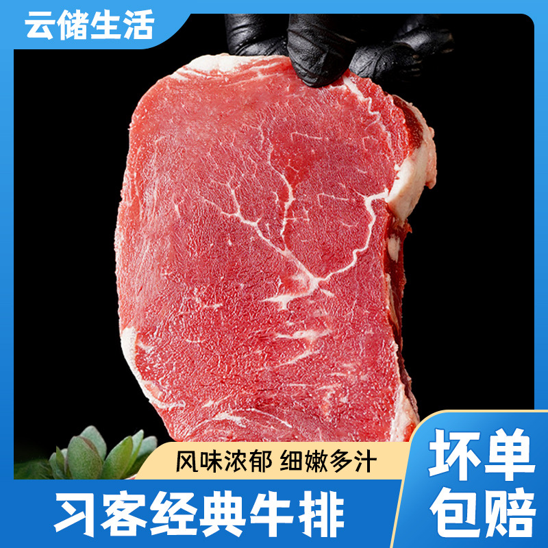 12888521.【经典牛排】100g/包*10整肉原切鲜嫩多汁腌制调味