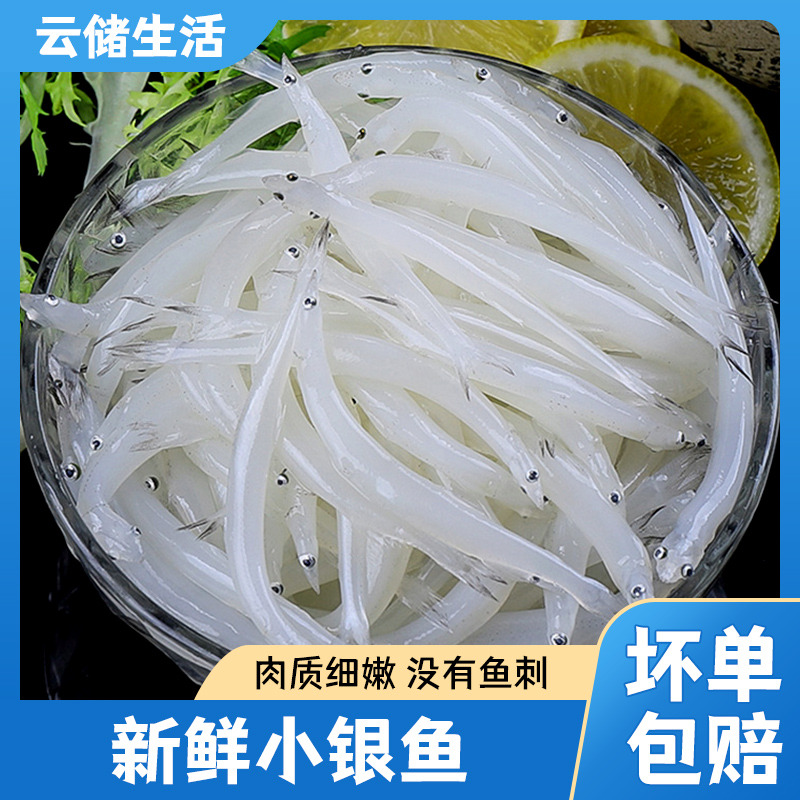 13023573.【小银鱼】小银鱼250g/包淡水小银鱼无骨无刺面条鱼