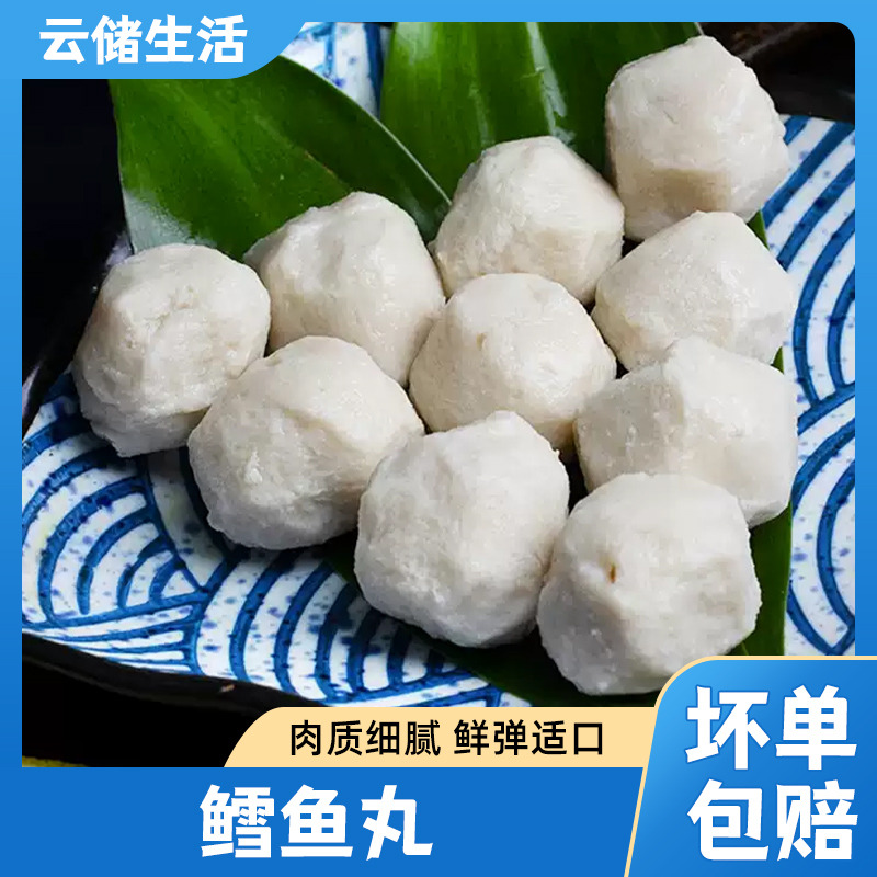 13133311.【鳕鱼丸】代餐轻卡零食肉丸子小解馋高蛋白食品200克/包*10