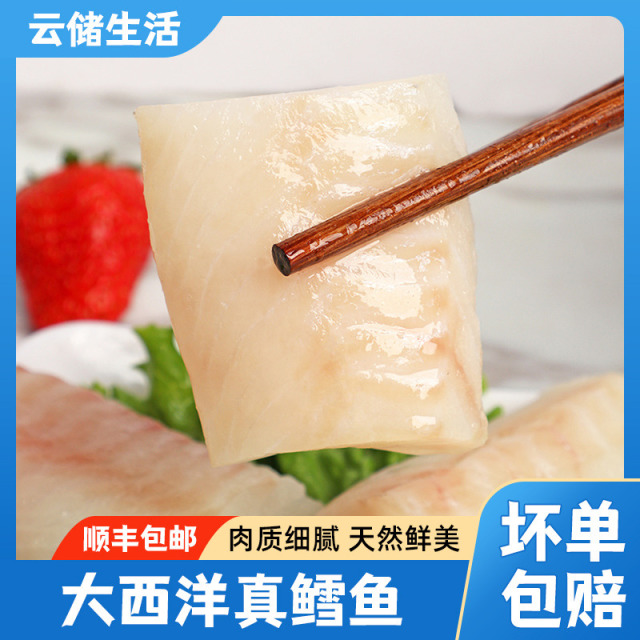 13623425.【真鳕鱼块】大西洋真鳕鱼深海部落宝宝辅食260g/包（约9块）