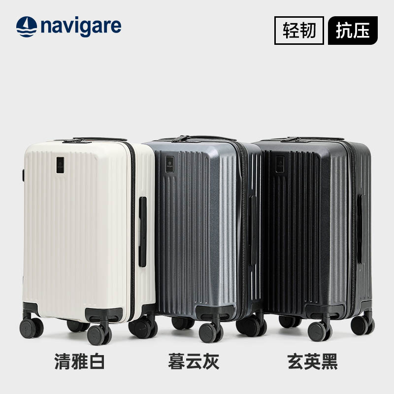 11259484.navigare意大利小帆船拉杆箱简约大容量行李箱时尚密码箱