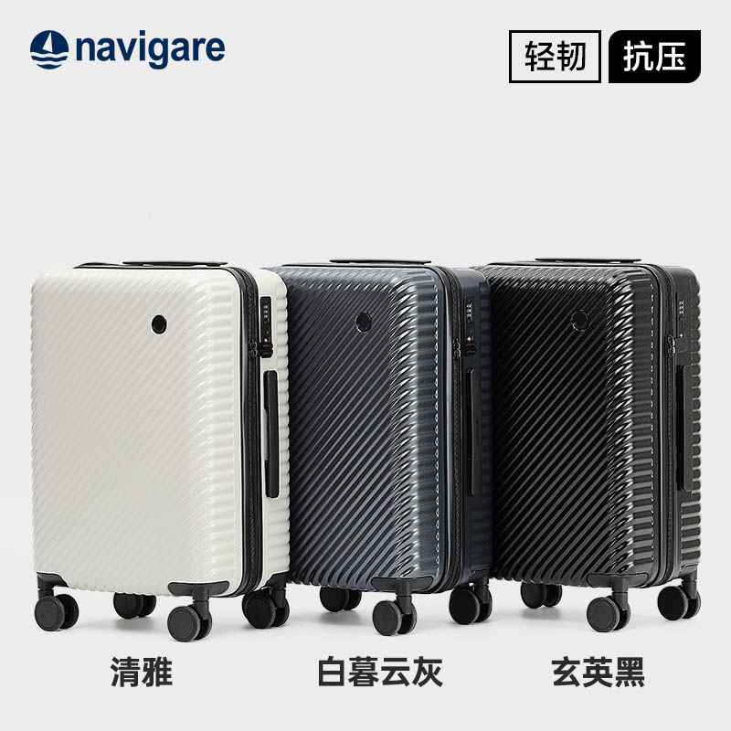 11259440.navigare意大利小帆船行李箱男拉杆箱女耐磨旅行箱密码箱