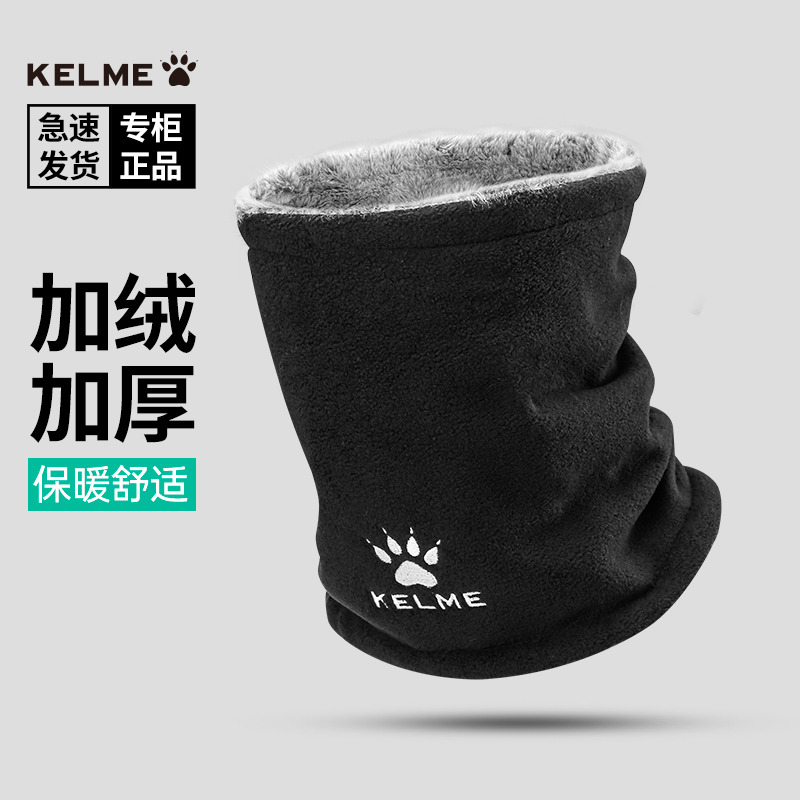 12627391.卡尔美骑行围脖套冬季男士保暖面罩头套户外骑车防风寒护脸颈围巾