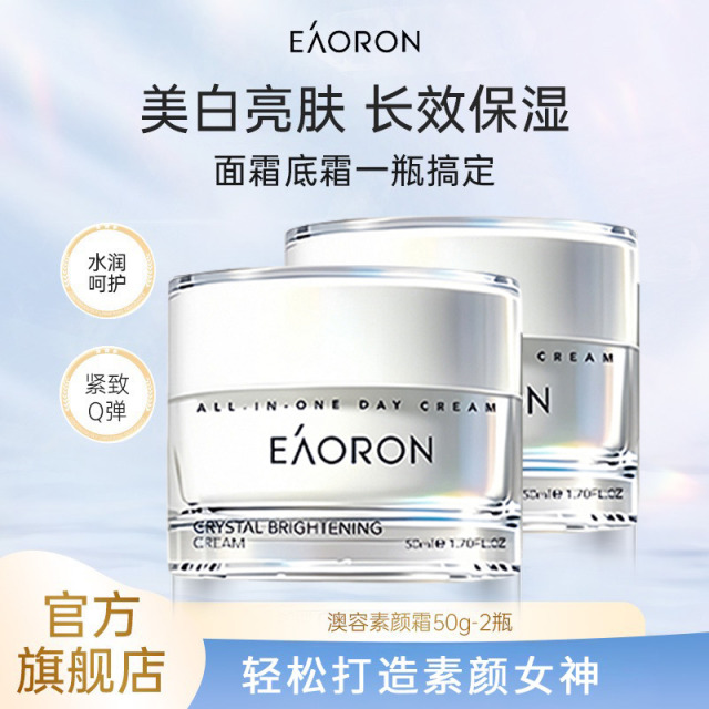 13337773.【包装新升级】EAORON澳容 晶透素颜霜50ml