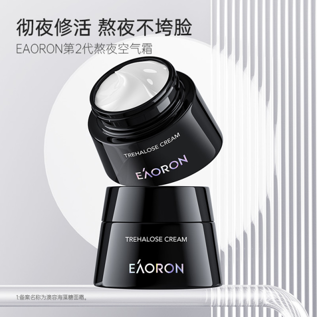 13639710.EAORON澳容 海藻糖面霜50g