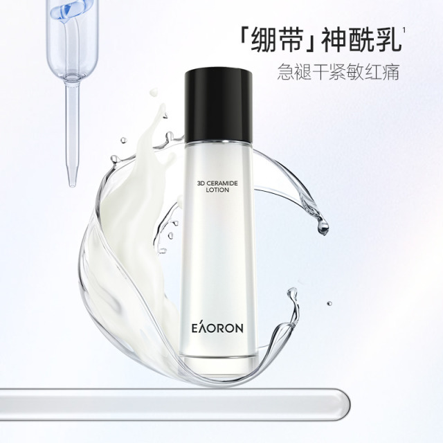 13639778.EAORON澳容 三重神经酰胺乳120ml/瓶
