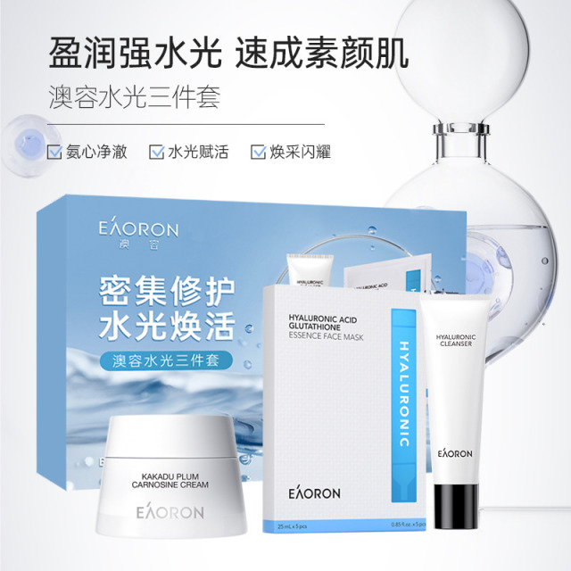 13639697.EAORON澳容 水光三件套礼盒（洁面100ml+水光针面膜5片/盒+卡卡杜李素颜霜50ml）
