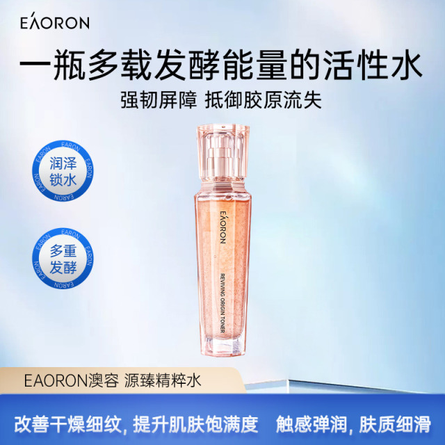 13337766.EAORON澳容 源臻精粹水/精华蜜/眼部精华/面部精华