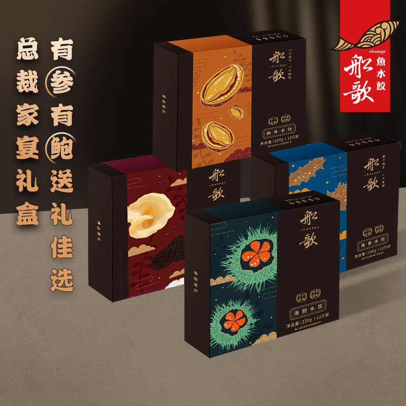 12680235.船歌鱼水饺 总裁水饺礼盒(海胆+海参+鲍鱼黑松露花胶)1010g/箱