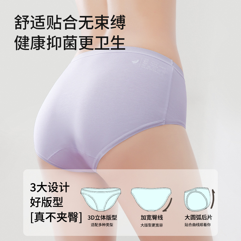 13112898.棉新界春秋50s新款无痕渐变简约少女纯棉中腰女士内裤抑菌透气三角裤