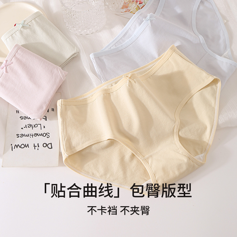 13112299.棉新界春秋新款内裤女纯棉女士纯色中腰100%全棉抑菌裆少女三角裤