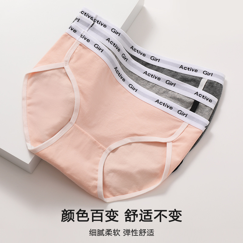 13120911.棉新界春秋内裤女高弹显瘦纯棉中腰7A抗菌纯棉裆透气舒适女士三角裤