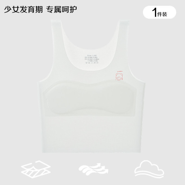13601440.棉新界夏季少女发育期长款内衣运动吊带背心薄款儿童防凸点文胸