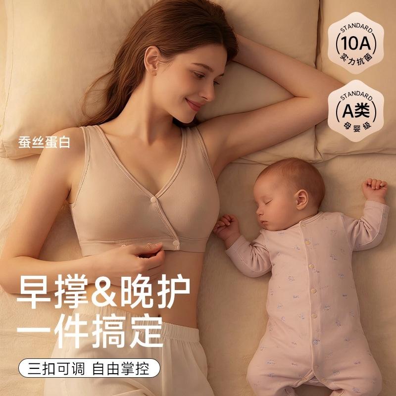 13601696.棉新界冰丝薄款哺乳文胸无钢圈孕妇前开扣喂奶内衣聚拢防下垂舒适凉感