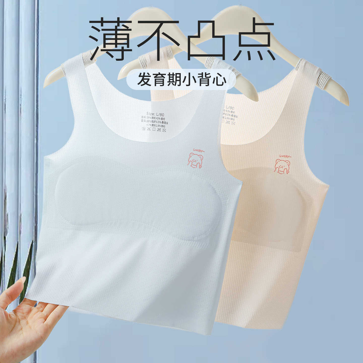 13601440.棉新界夏季少女发育期长款内衣运动吊带背心薄款儿童防凸点文胸