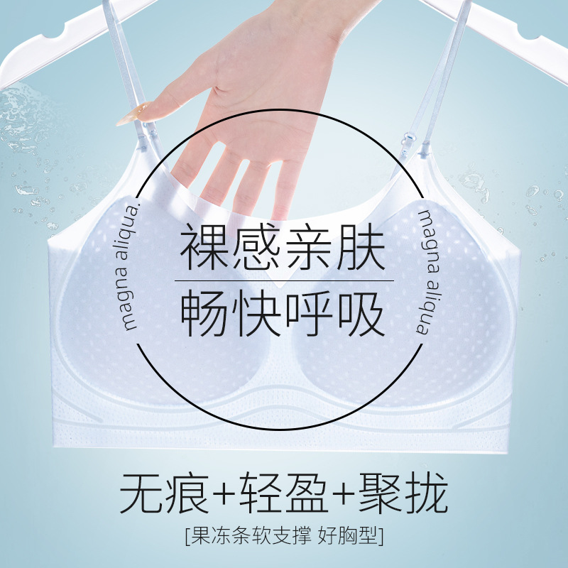 13672378.棉新界超薄款冰丝无痕内衣女无钢圈舒适透气收副乳背心式文胸罩女