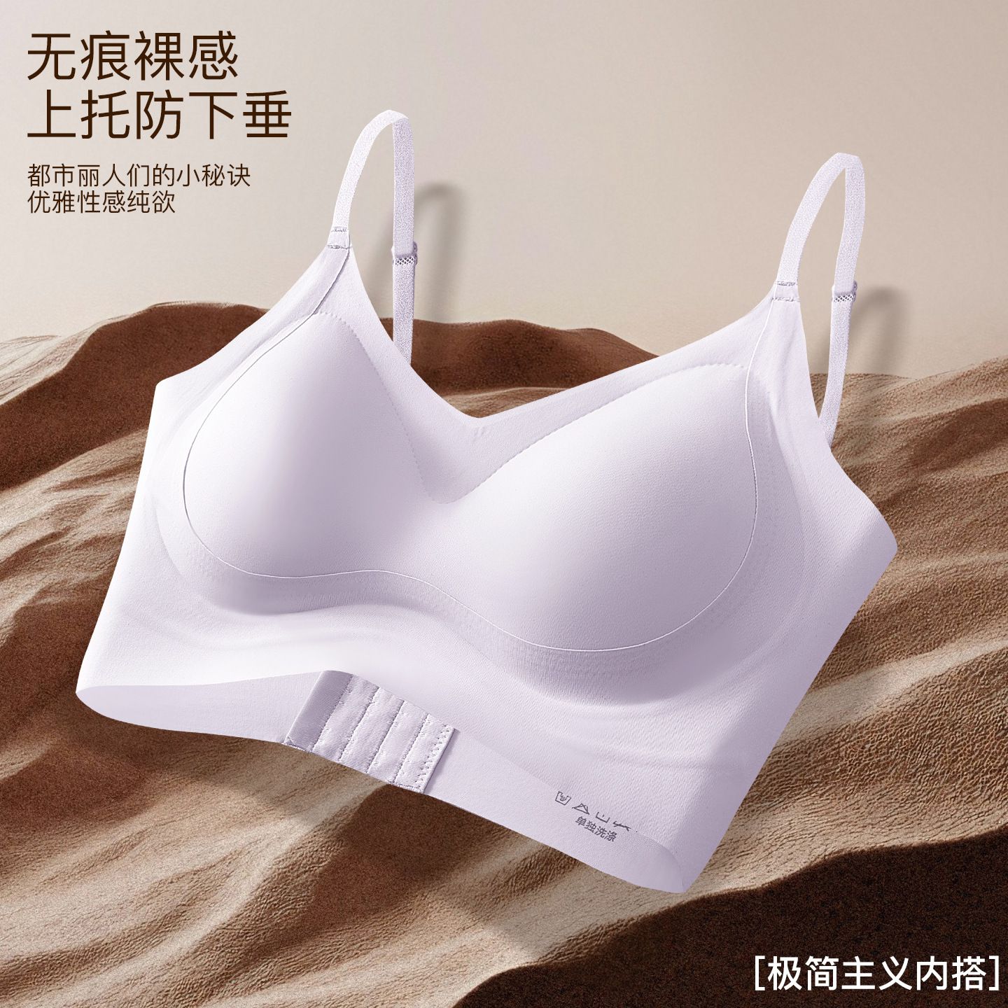 13671040.棉新界夏季冰丝美背粉底液无痕内衣女超薄款小胸聚拢平胸显大文胸罩女
