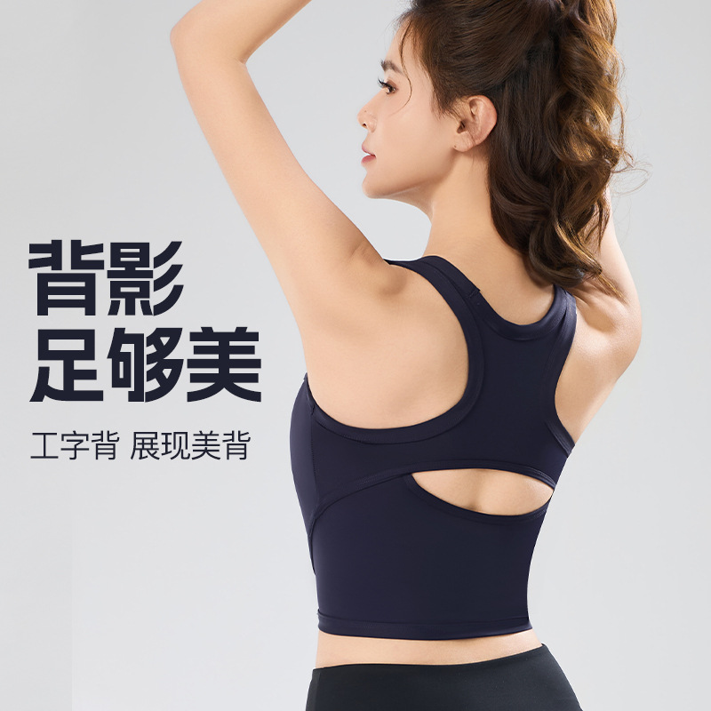 13672427.棉新界高强度运动内衣瑜伽服背心健身防震防下垂跑步普拉提外穿上衣女