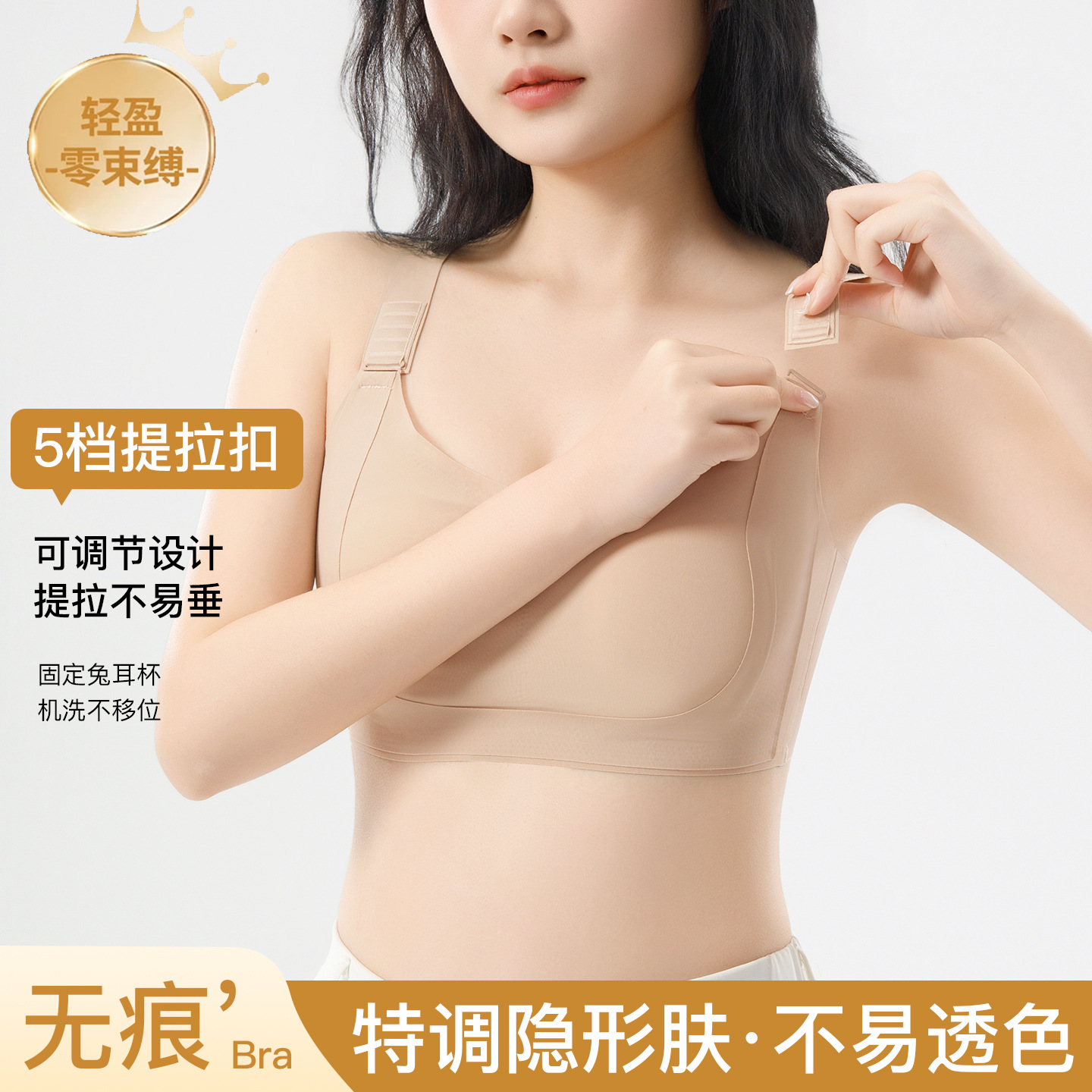 13671027.棉新界任意阶提拉无痕内衣女固定杯防下垂收副乳聚拢大码文胸罩女