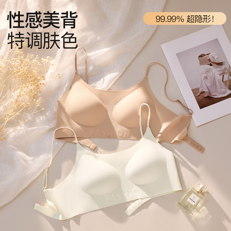 13671037.棉新界新款粉底液大露背美背文胸聚拢抹胸内衣显瘦文胸U型美背无痕内衣