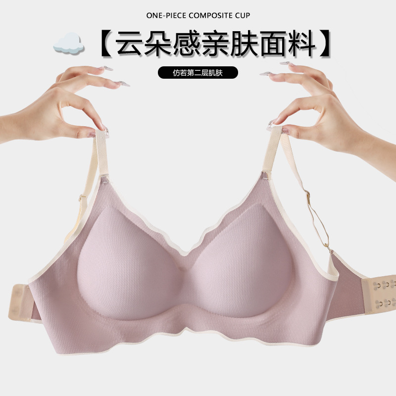 13671647.棉新界冰肌裸感无痕内衣女固定杯聚拢大胸显小收副乳无钢圈透气文胸罩