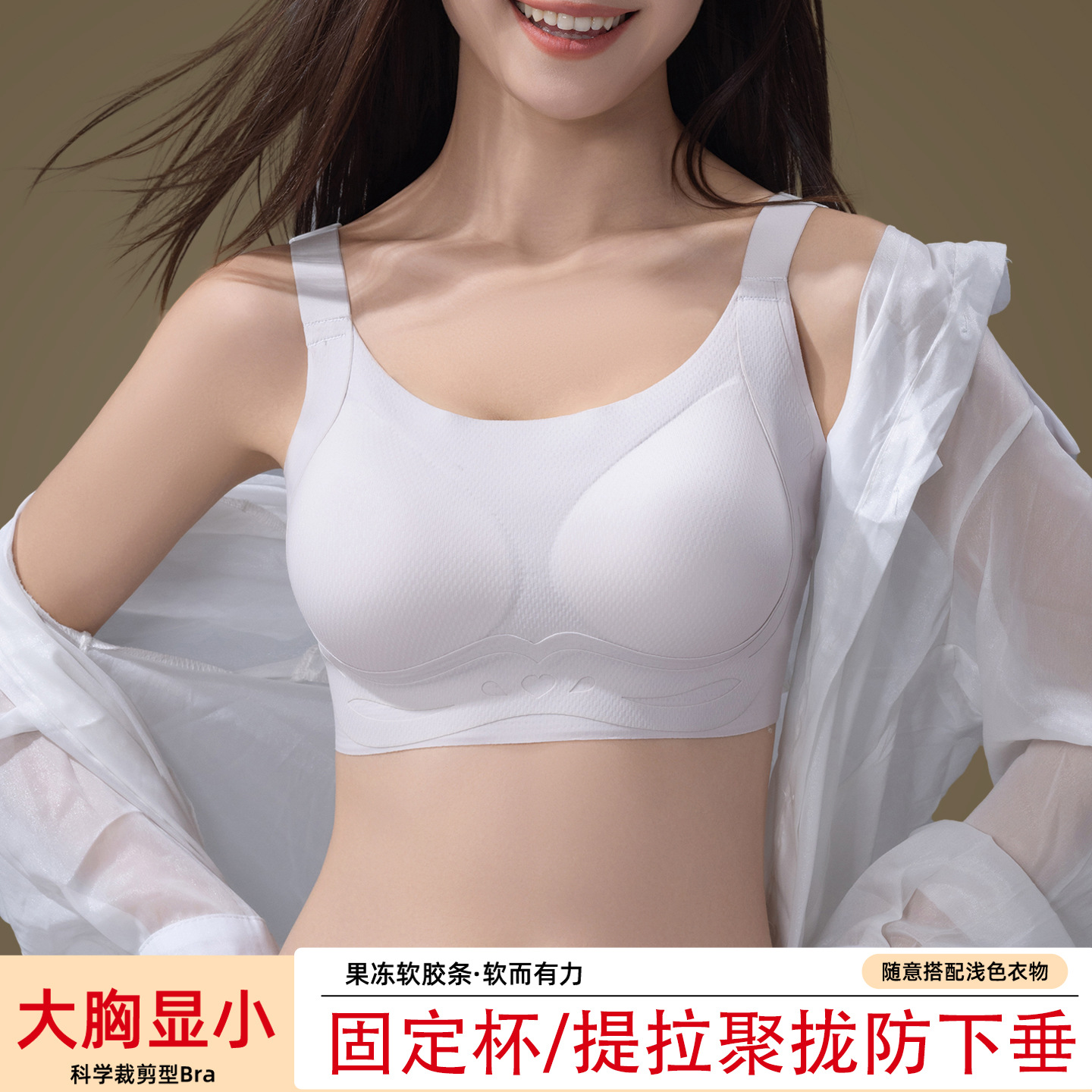 13672005.棉新界聚拢提拉反重力无痕内衣美背一体式无钢圈上托收副乳防震文胸罩