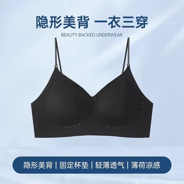 13671127.棉新界超薄款粉底液隐形无痕内衣大U美背露背冰皮凉感透气固定杯文胸罩