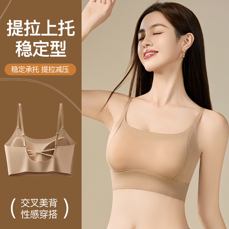 13672364.棉新界爆款固定杯无痕内衣女夏季薄款小胸聚拢美背提拉文胸罩