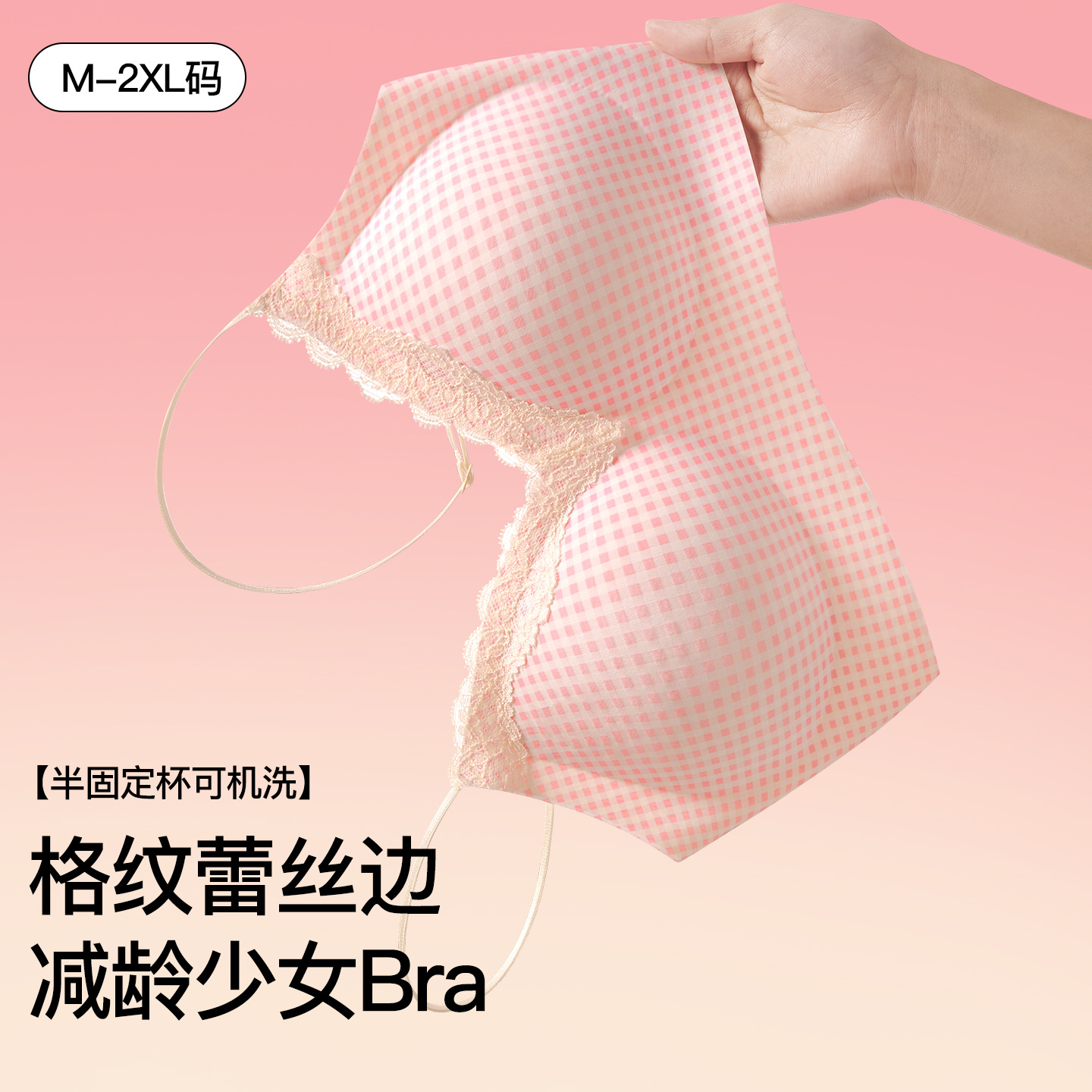 13670880.棉新界薄款蕾丝碎花少女背心无痕内衣女小胸聚拢无钢圈固定杯美背文胸罩