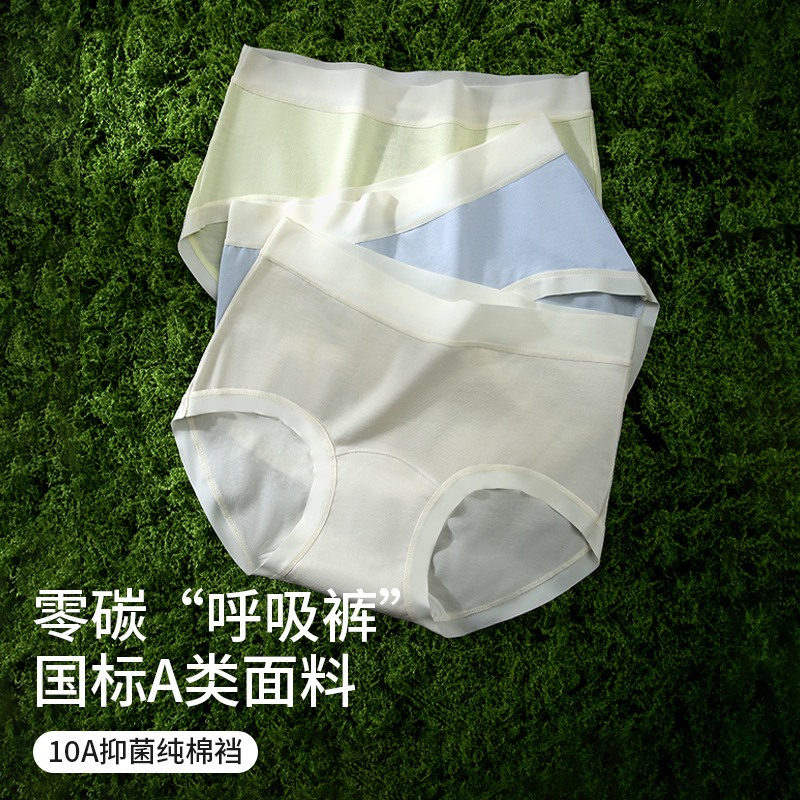 13675839.棉新界内裤女柔软无痕纯棉底裆抑菌透气新款简约三角短裤