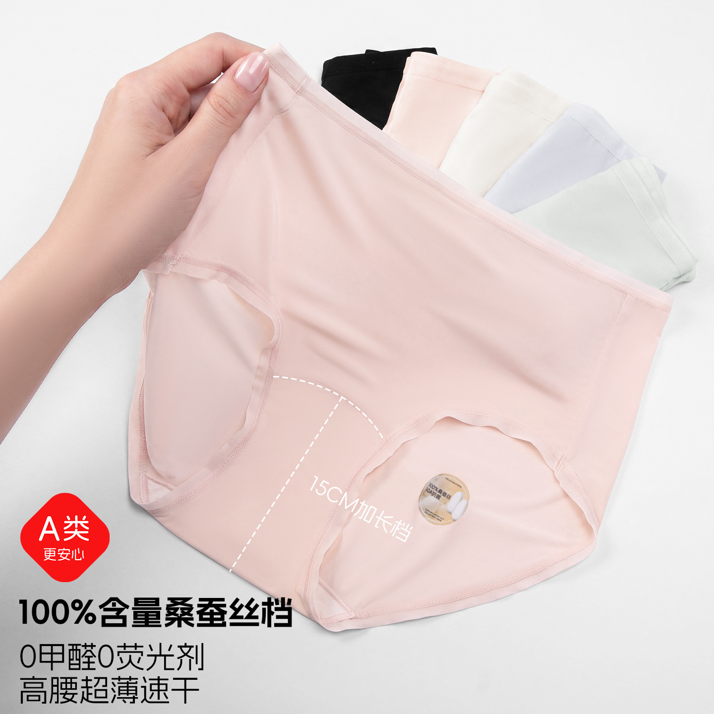 13682735.棉新界夏季100%桑蚕丝档冰丝内裤女A类无痕超薄速干透气抗菌高腰内裤