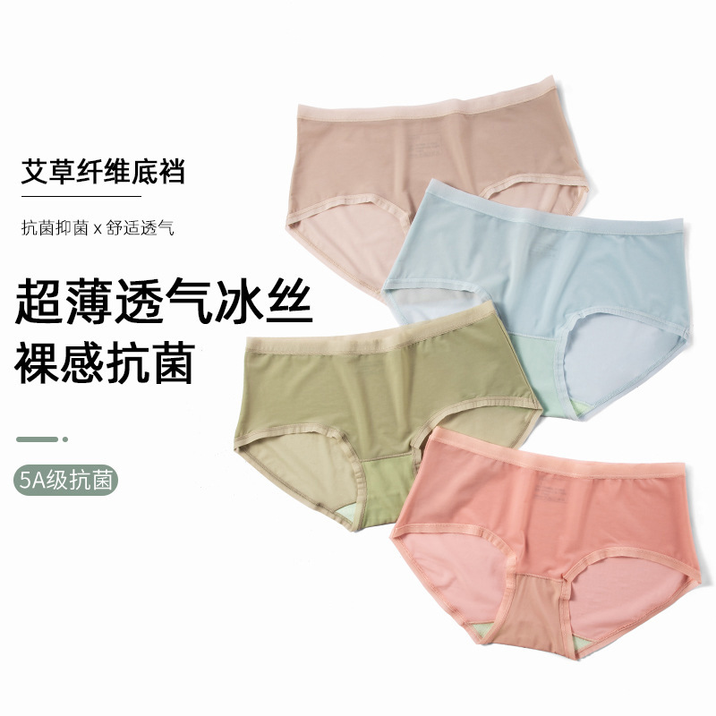 13682902.棉新界夏季冰丝内裤女不夹臀夏季超薄速干20D艾草香档抗菌女士底裤透气抗菌