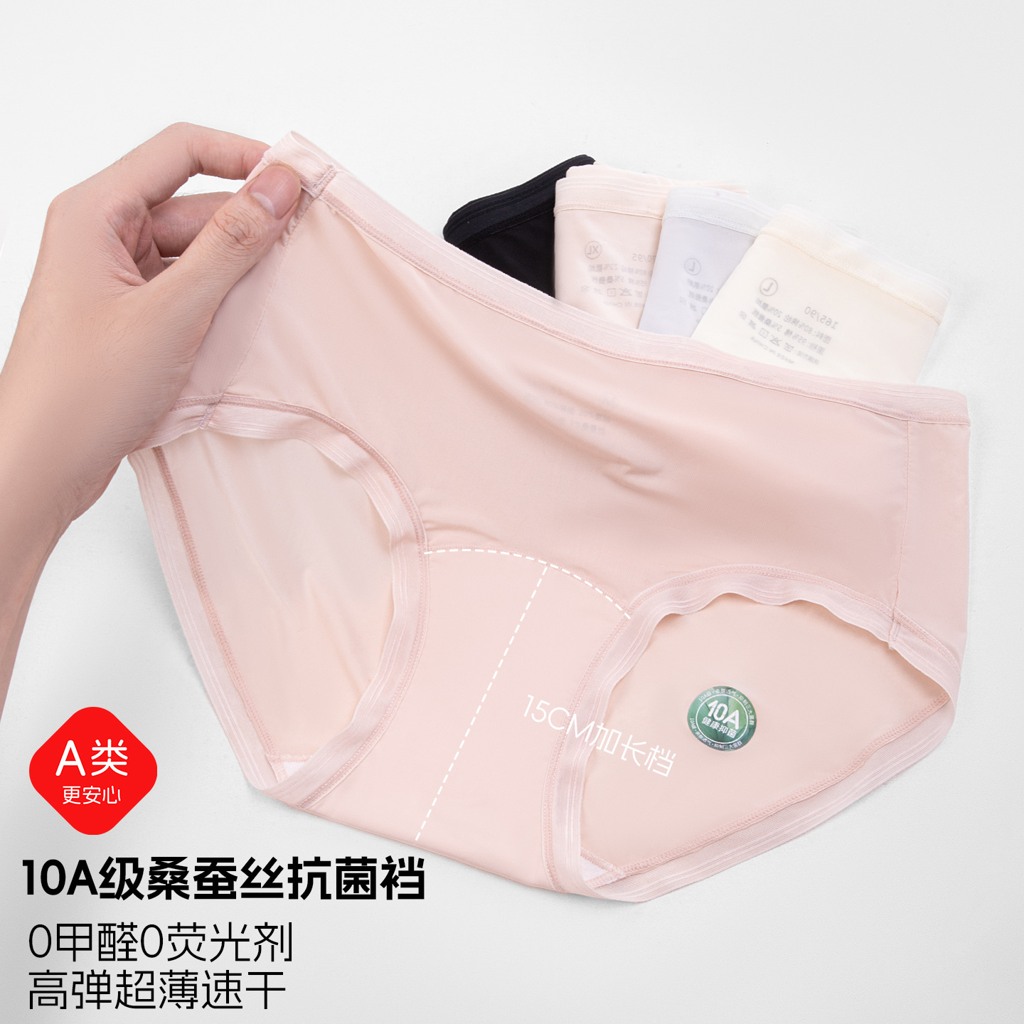 13683366.棉新界夏季性价比新品冰丝内裤女桑蚕丝10A级抗菌档裸感无痕中低腰内裤