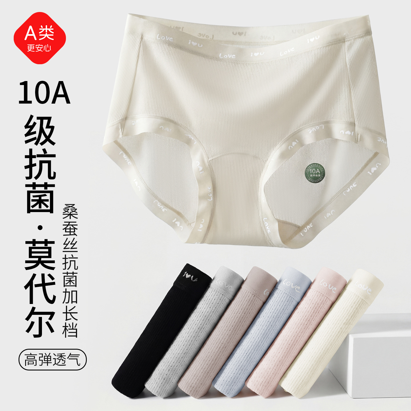 13682391.棉新界A类婴妇级高腰女士内裤压纱提花桑蚕丝加长档抗菌小平脚内裤