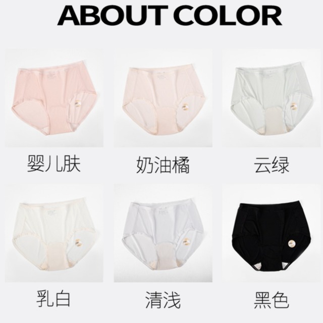 13682735.棉新界夏季100%桑蚕丝档冰丝内裤女A类无痕超薄速干透气抗菌高腰内裤