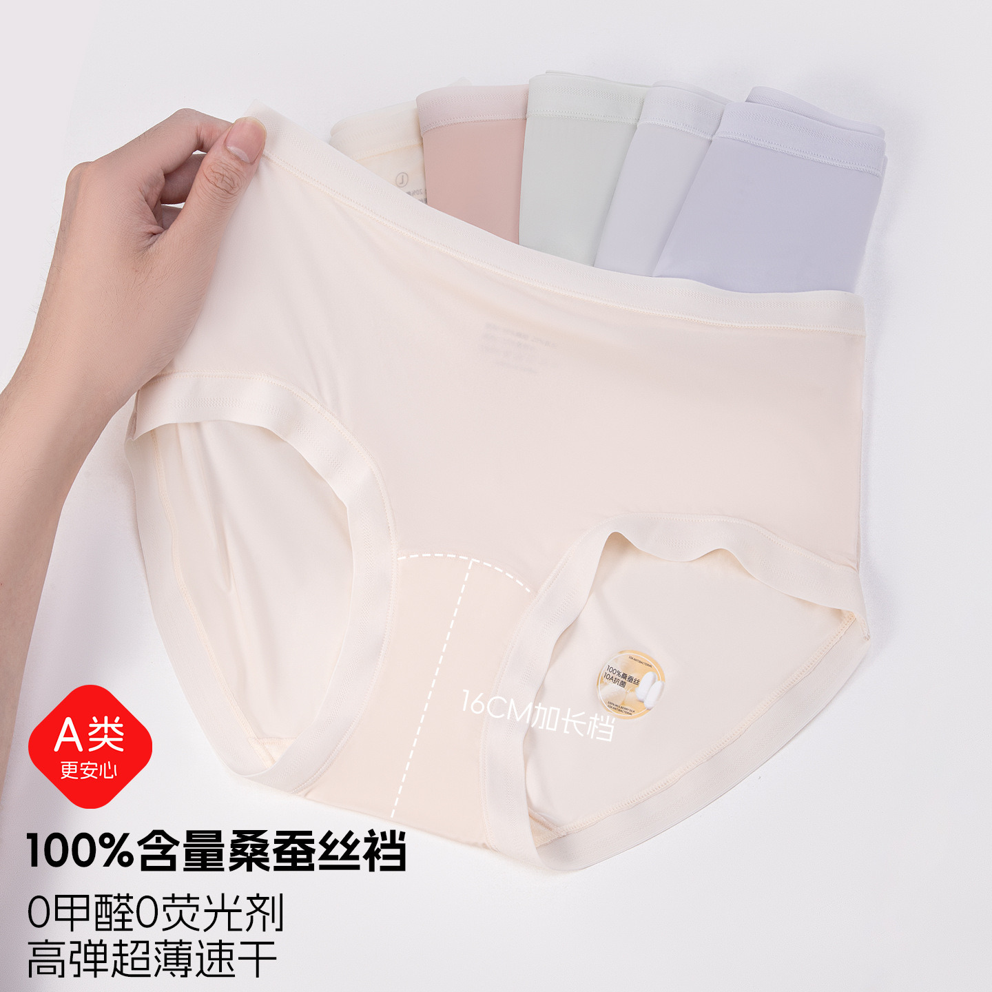 13682591.棉新界夏季100%含量桑蚕丝16cm加长档高端女士内裤10A抗菌A类冰丝内裤