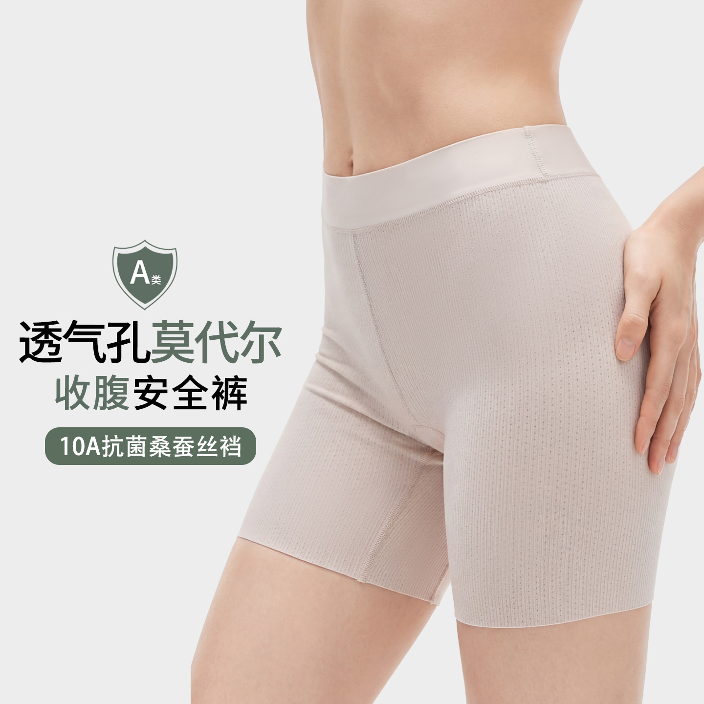 13682982.棉新界A级莫代尔安全裤10A级抗菌透气收腹不卷边运动瑜伽防走光打底裤