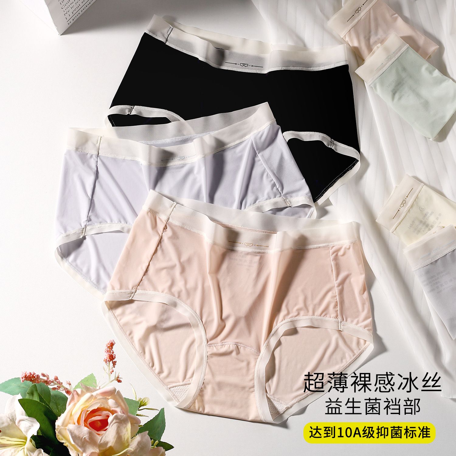 13682689.棉新界夏季超薄裸感冰丝内裤女10A级益生菌抗菌档速干女性三角裤