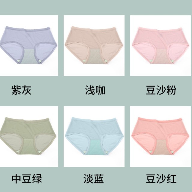 13682902.棉新界夏季冰丝内裤女不夹臀夏季超薄速干20D艾草香档抗菌女士底裤透气抗菌