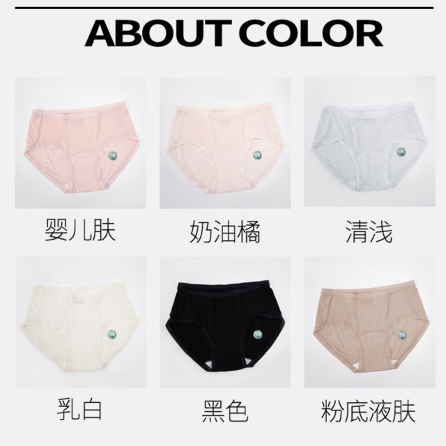 13683366.棉新界夏季性价比新品冰丝内裤女桑蚕丝10A级抗菌档裸感无痕中低腰内裤