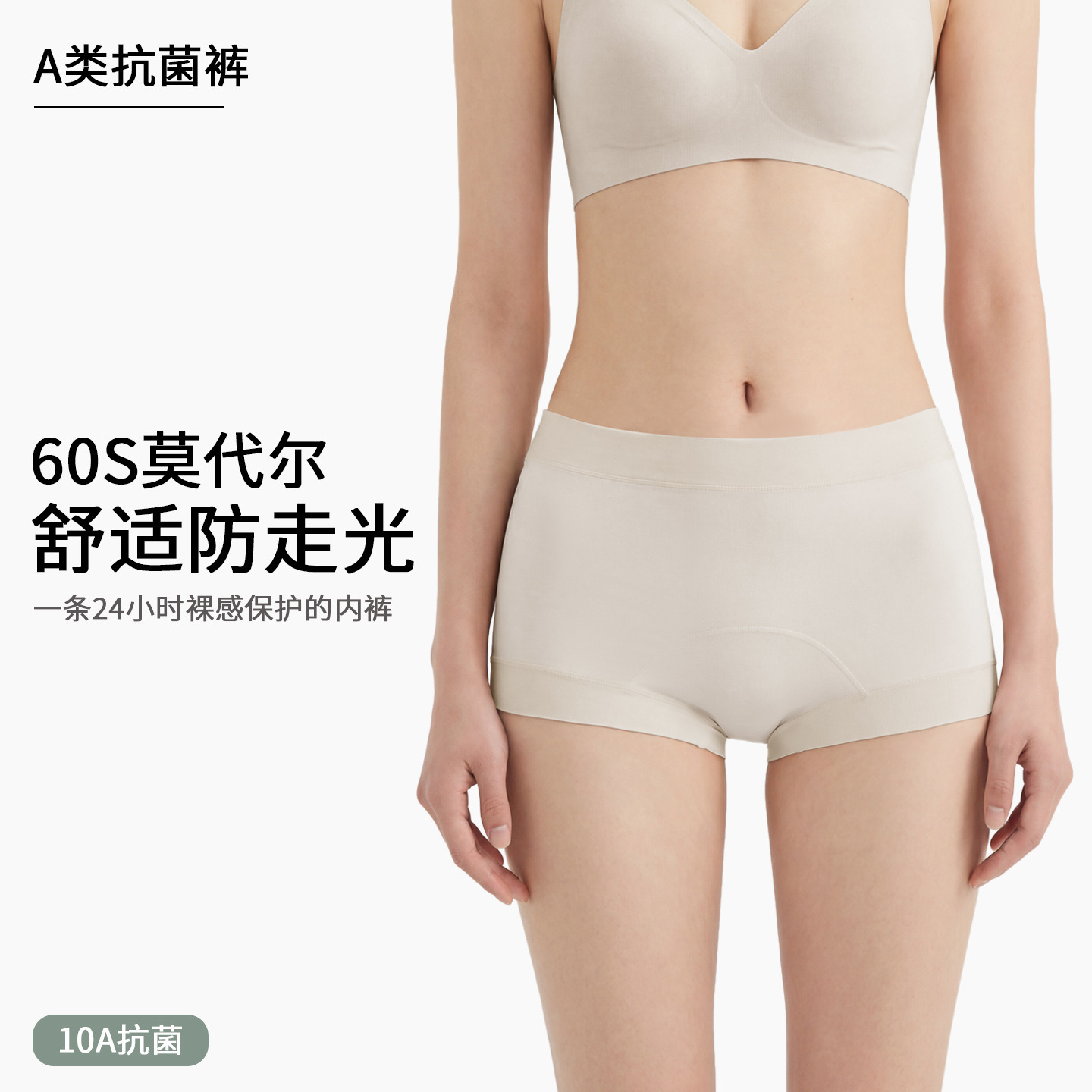 13682050.棉新界A类抗菌小平角内裤60S高腰莫代尔四角裤19cm加大加宽安全裤