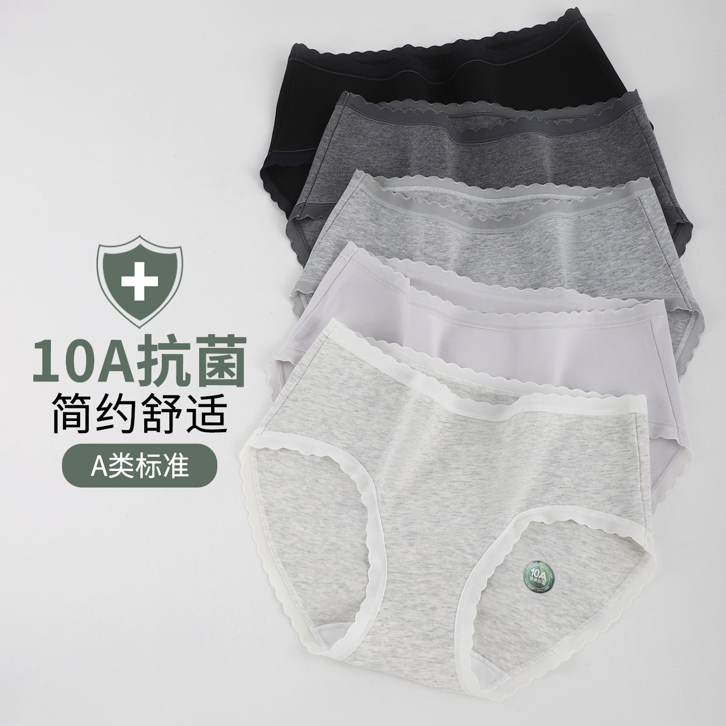 13683293.棉新界A类婴儿棉女生纯棉内裤女10A全棉抗菌中腰格雷灰少女款日系三角裤