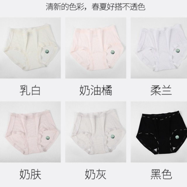 13682391.棉新界A类婴妇级高腰女士内裤压纱提花桑蚕丝加长档抗菌小平脚内裤