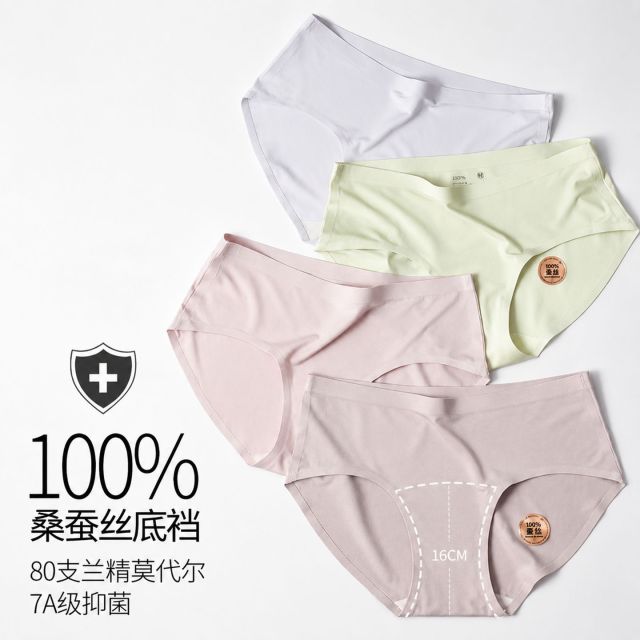 13682073.棉新界全裤7A抗菌莫代尔无痕女士内裤16cm加长100%桑蚕丝内档裤